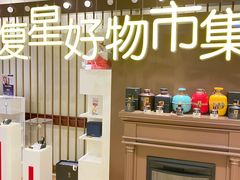 -复星星堡社区(中环二期店)