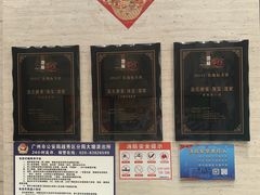 -海宝酒家(中山四路店)