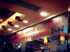 -丽的面家(多宝路店)