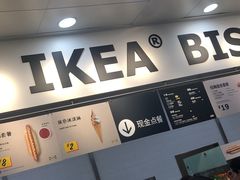 -宜家·瑞典风味餐厅(北京西红门店)