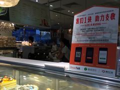 面包甜点陈列柜-BreadTalk面包新语·烘焙蛋糕(海珠丽影广场店)