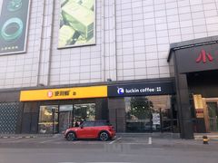 门面-瑞幸咖啡(国际珠宝交易中心店)