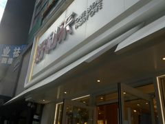 -好利来(桂林路店)