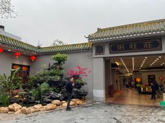 -粥旺庄(芳村店)