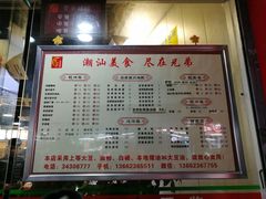 菜单-兄弟深夜豆浆
