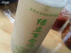 绿豆百合汤-清真蒋有记(老门东店)