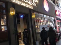 门面-八一好吃街·高品美食广场