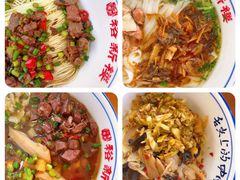 -裕新楼粉面馆·石磨手工粉(四方坪店)