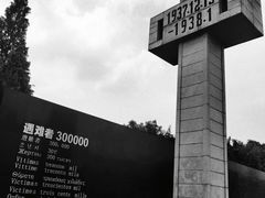 -侵华日军南京大屠杀遇难同胞纪念馆
