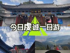 -腾冲云峰山