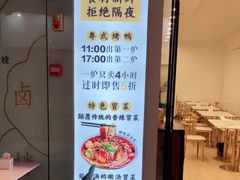门面-蒲氏烤鸭(百寿路店)