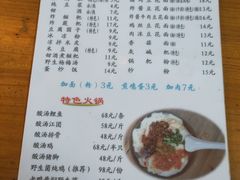 菜单-袁家豆腐