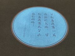 -北京鲁迅博物馆(北京新文化运动纪念馆鲁博馆区)