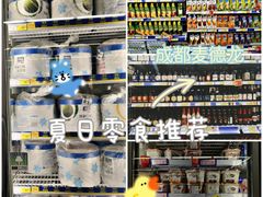 -麦德龙(青羊店)