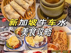-牛车水美食街
