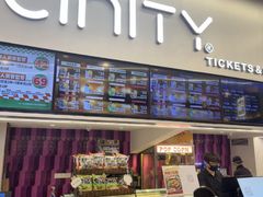 -中影国际影城(印力中心CINITY店)