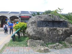 -鹅銮鼻公园
