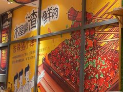 -木屋烧烤(西南角店)