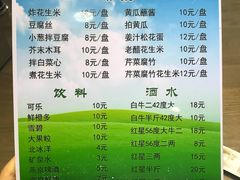 菜单-老爆肚满五香烧牛羊肉