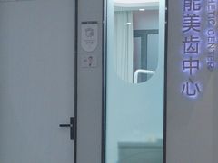 -牙博士口腔品牌连锁(杨浦店)