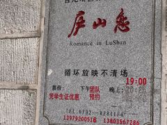 -庐山恋影院(河西路店)