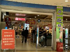 门面-家家悦(齐鲁商城店)