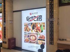 -鼎好家常菜(天桥店)