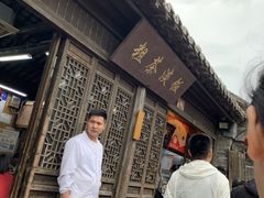 -粗茶淡饭(东关街店)