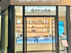 -CREAM STORY意大利手工冰淇淋&甜品(万象前海店)
