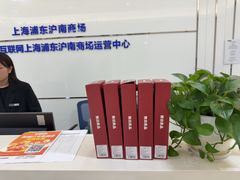 -红星美凯龙(上海沪南店)