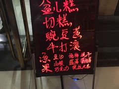 -清真老西北角温记粘食店(长沙路店)