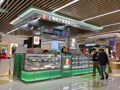 -哈氏·上海哈尔滨食品厂(五角场万达广场店)