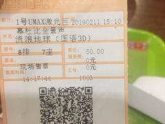 -USM宜欣全景声激光巨幕影城(宜欣城旗舰店)