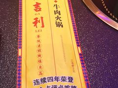 -大吉利·潮汕鲜牛肉火锅(河西店)