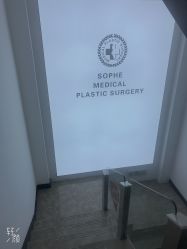 -索菲医疗整形美容