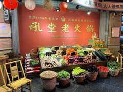 -吼堂老火锅(太古里总店)