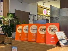 -和幸(春熙路群光广场店)