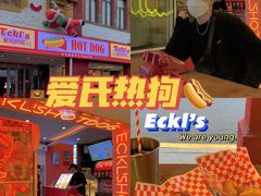 -Eckl’s爱氏热狗(猫街店)