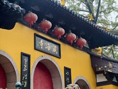 -虞山风景区