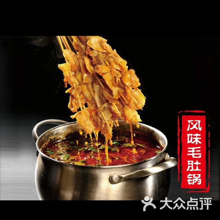 胜记大片烤肉麻辣串串锅毛肚图片