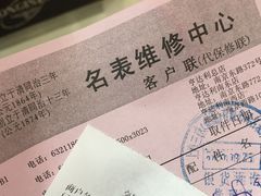 -亨得利钟表商店