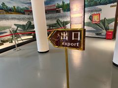 -特克斯八卦城