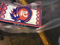 门面-降龙爪爪(建设路2店)