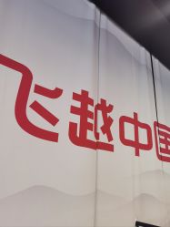 -飞览天下沉浸式飞行体验(北京旗舰店)