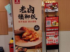 -永和大王(春日上新·白广店)