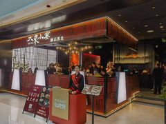 -大秦小宴•新派西北(万象前海店)