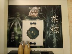 -荷风细雨·中国茶宴(世纪大道店)