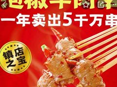 -大斌家串串火锅(德思勤店)