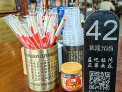 -蓝记云吞(正果店)