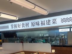 -莆田餐厅PUTIEN(世博源店)